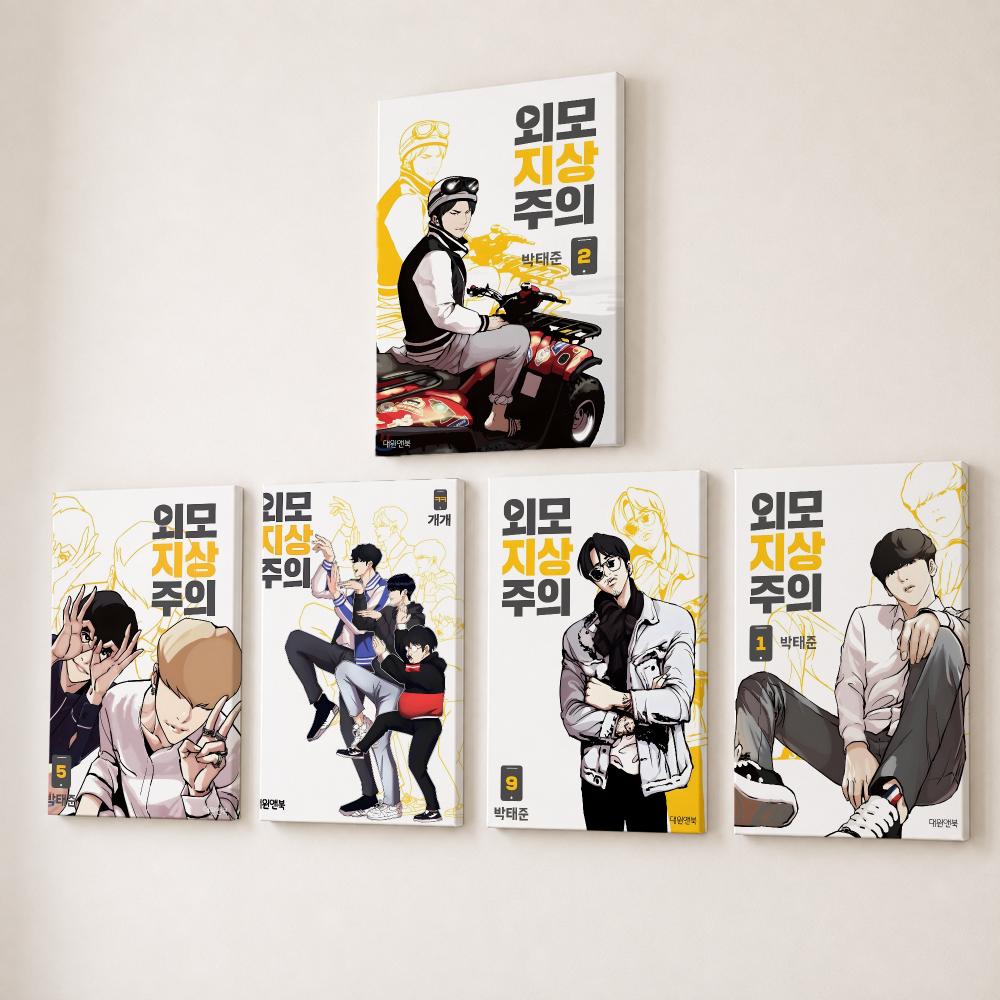 人気の韓国BLアニメ「L-Lookism」ポスターHDキャン - Canvas Wrap Ready のレビューと価格